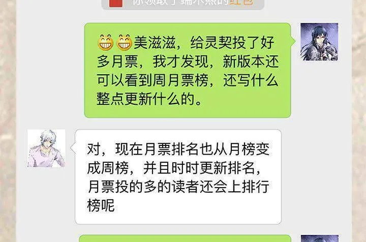 Linh Khế Chapter 235 - Trang 23