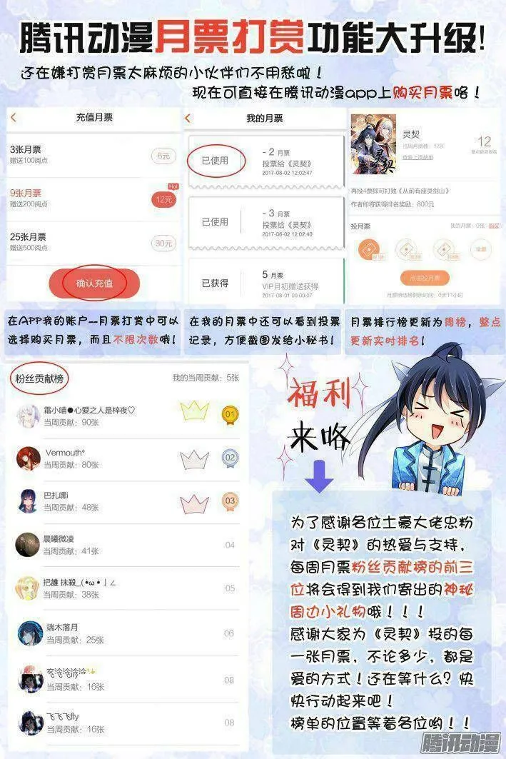 Linh Khế Chapter 236 - Trang 20