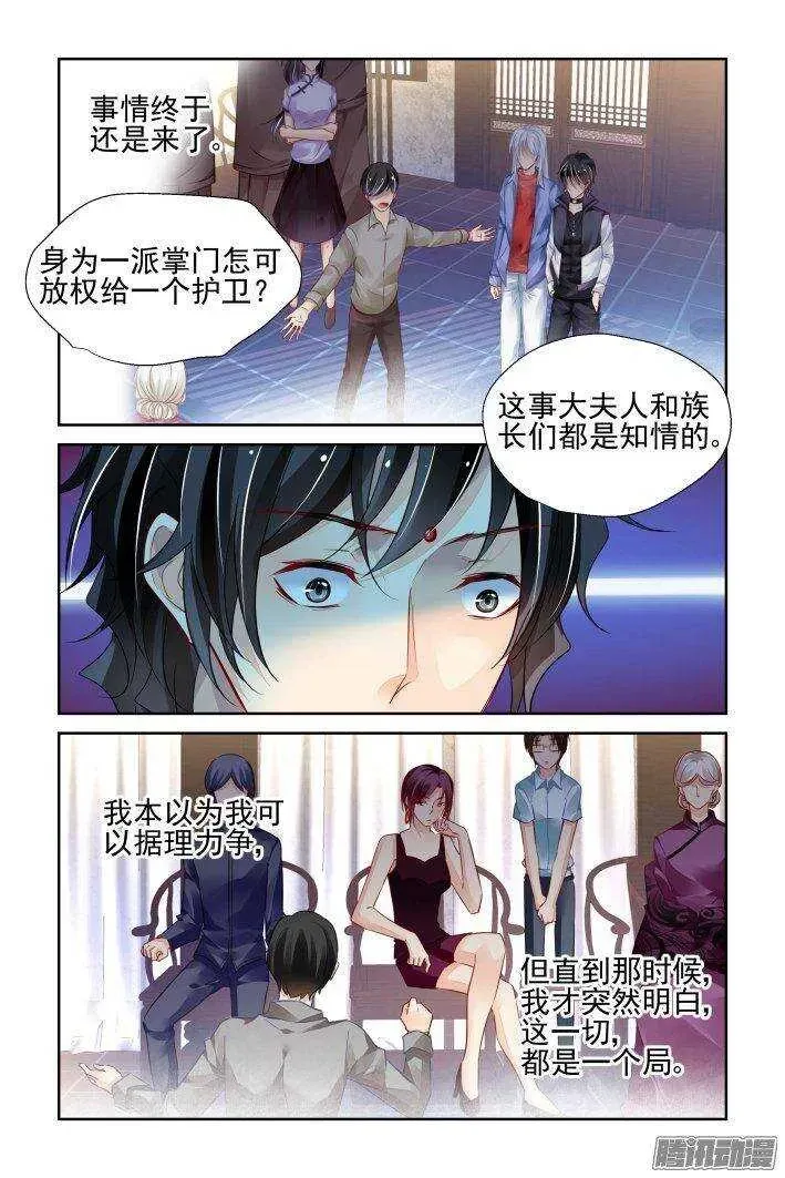 Linh Khế Chapter 237 - Trang 10