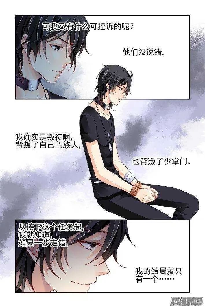 Linh Khế Chapter 237 - Trang 14