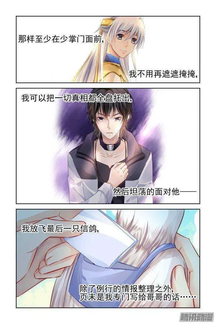Linh Khế Chapter 237 - Trang 5