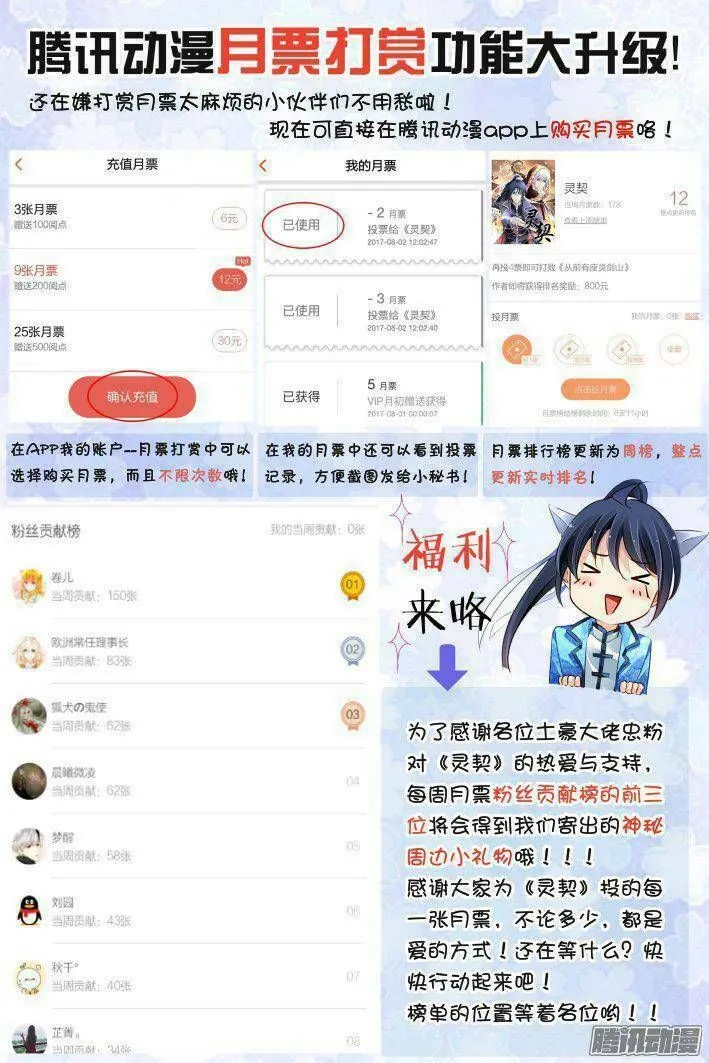 Linh Khế Chapter 238 - Trang 26