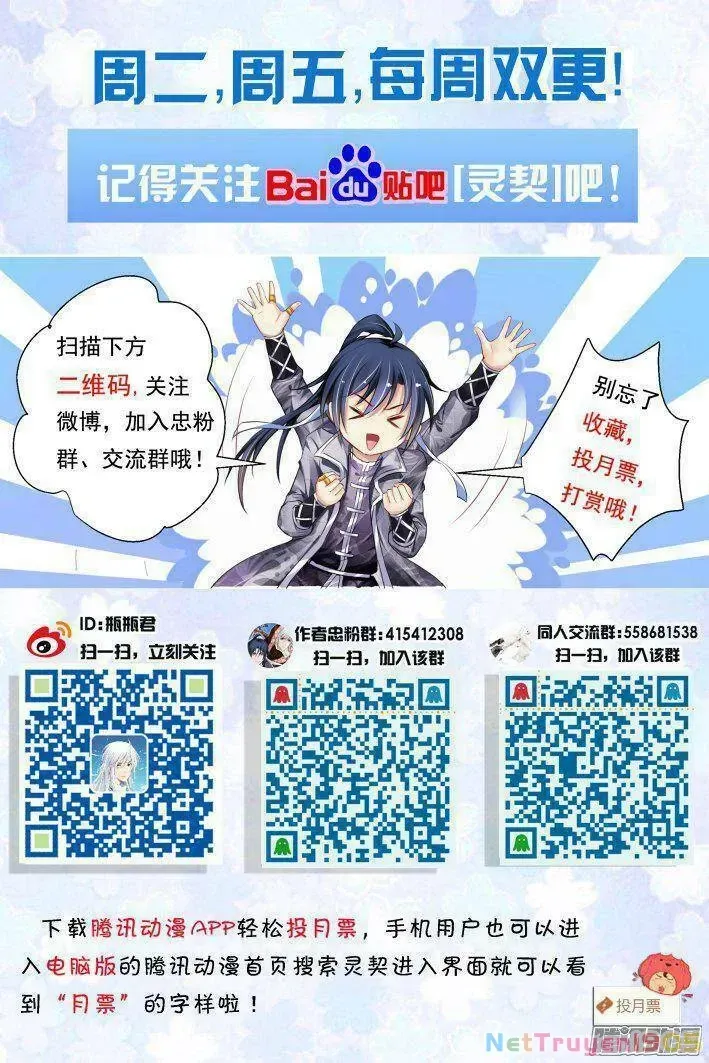 Linh Khế Chapter 239 - Trang 24