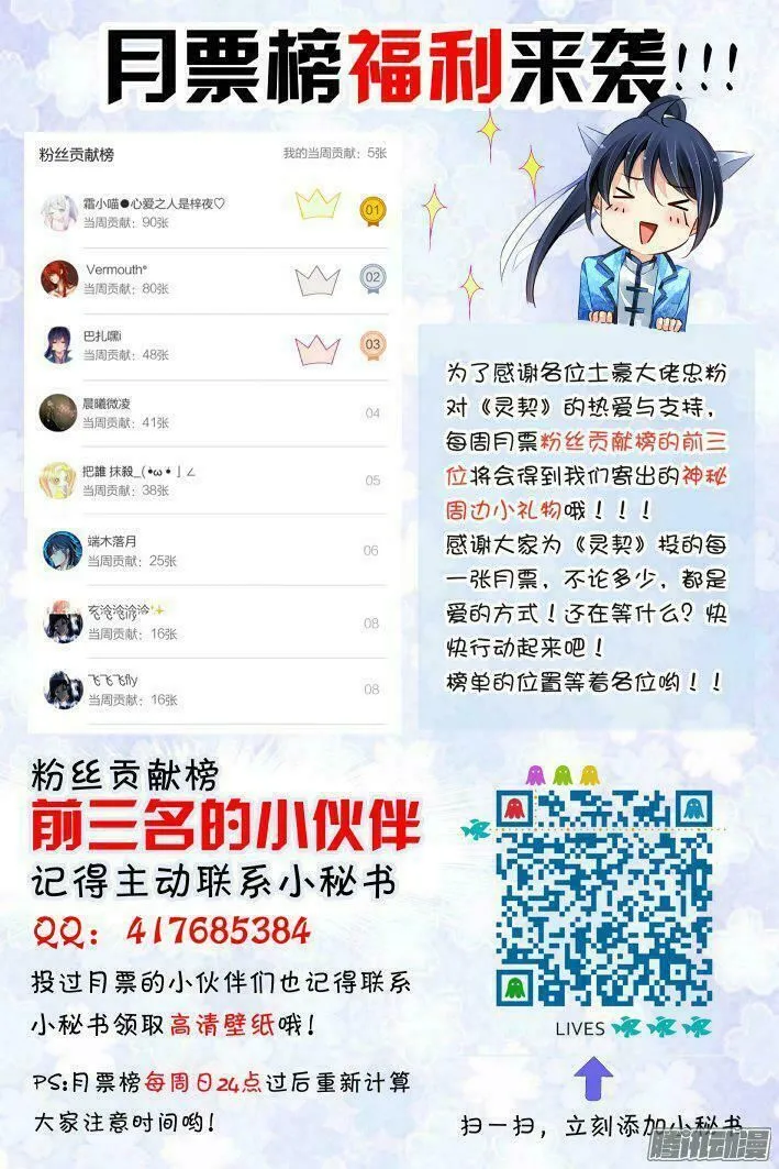 Linh Khế Chapter 243 - Trang 21