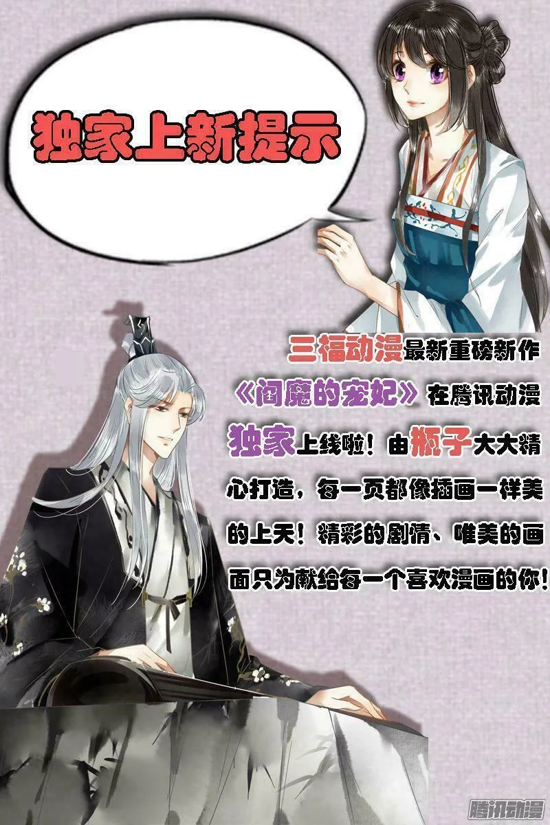 Linh Khế Chapter 243 - Trang 22