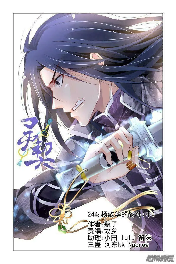 Linh Khế Chapter 243 - Trang 24