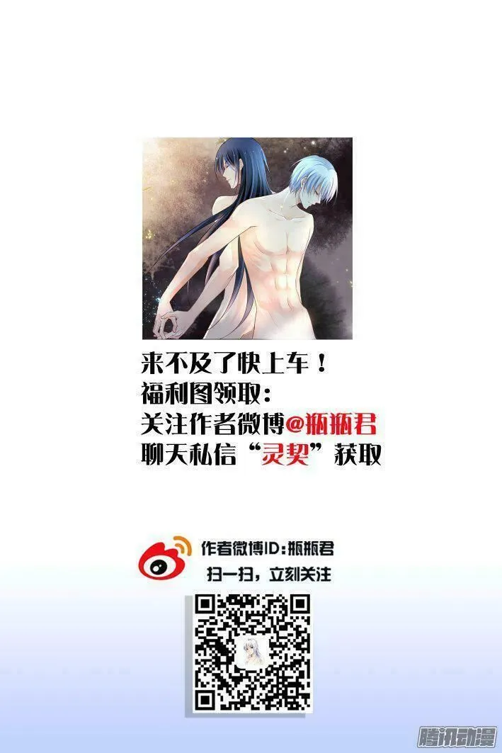Linh Khế Chapter 245 - Trang 15