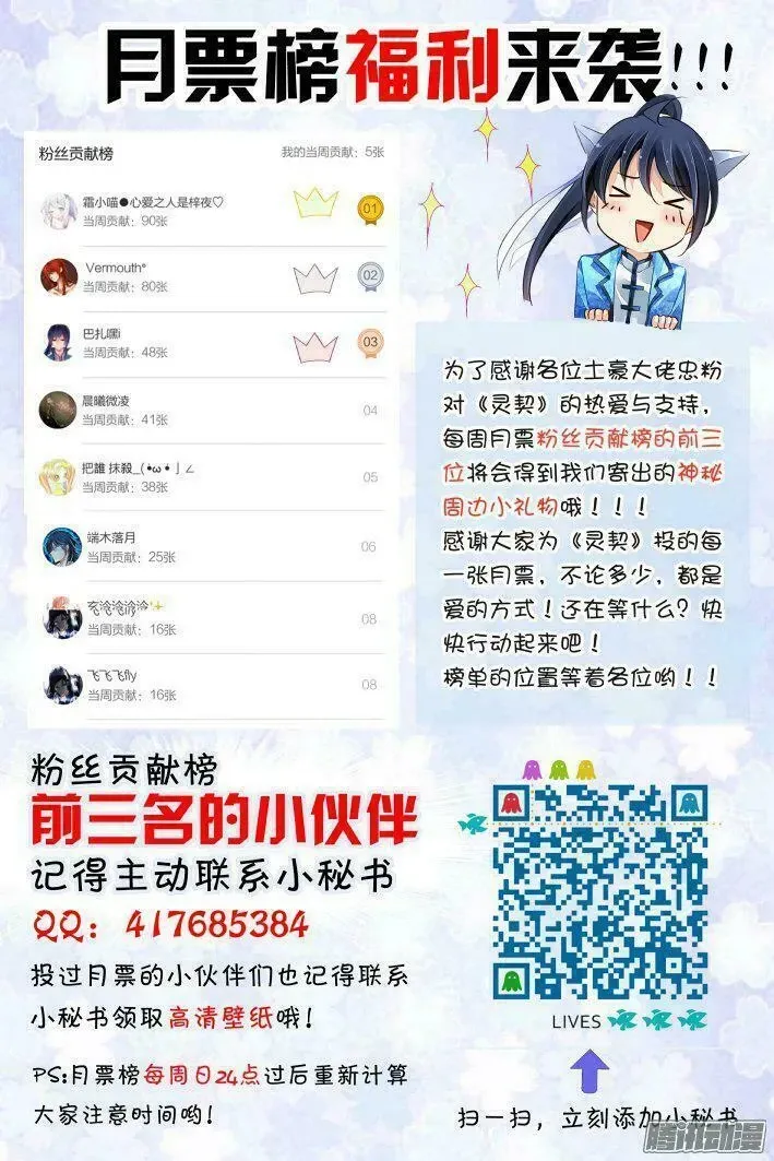 Linh Khế Chapter 246 - Trang 24