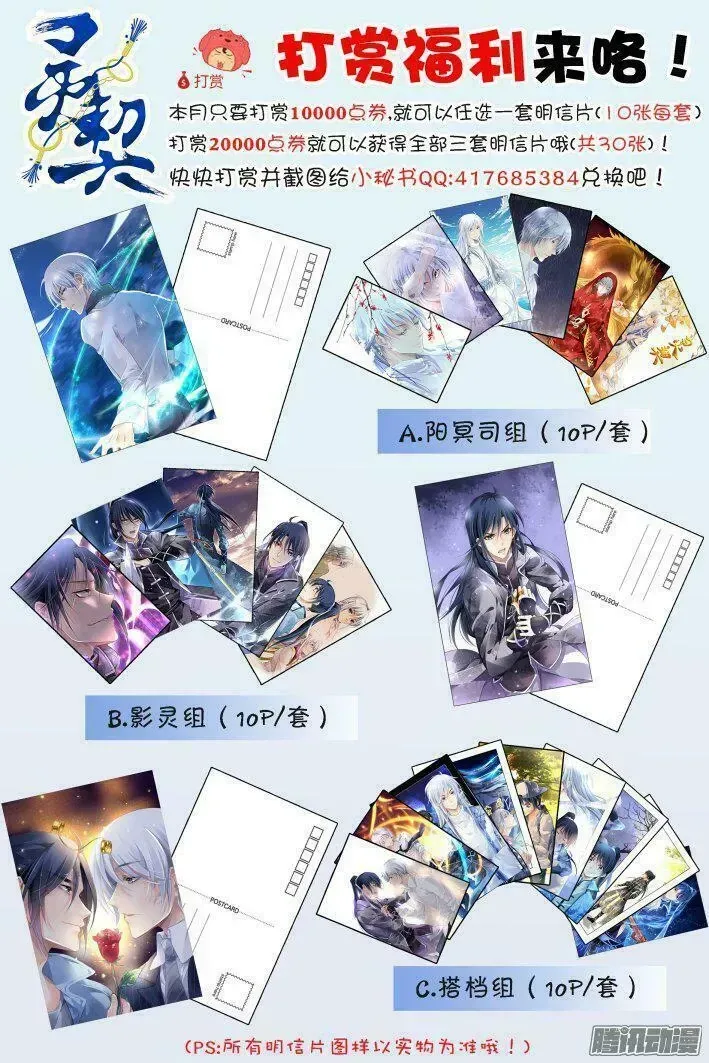 Linh Khế Chapter 246 - Trang 25