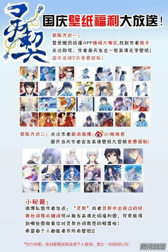 Linh Khế Chapter 247 - Trang 41