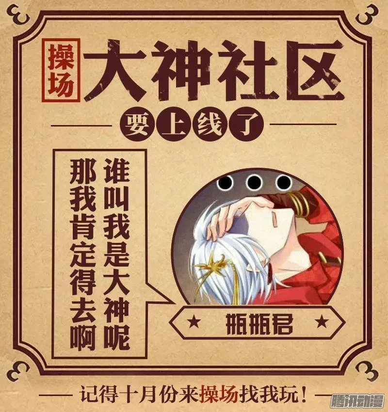 Linh Khế Chapter 248 - Trang 17