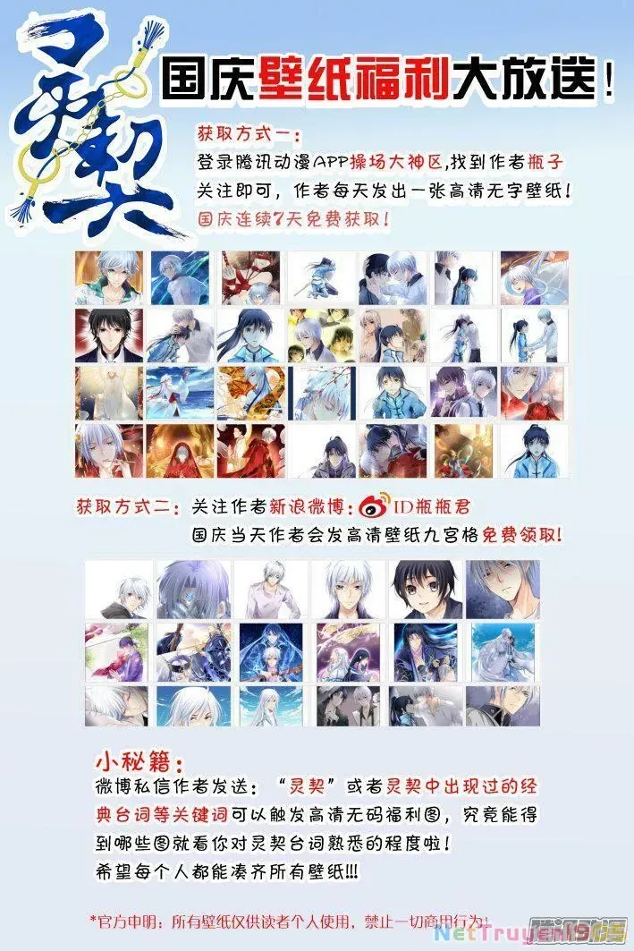 Linh Khế Chapter 248 - Trang 18