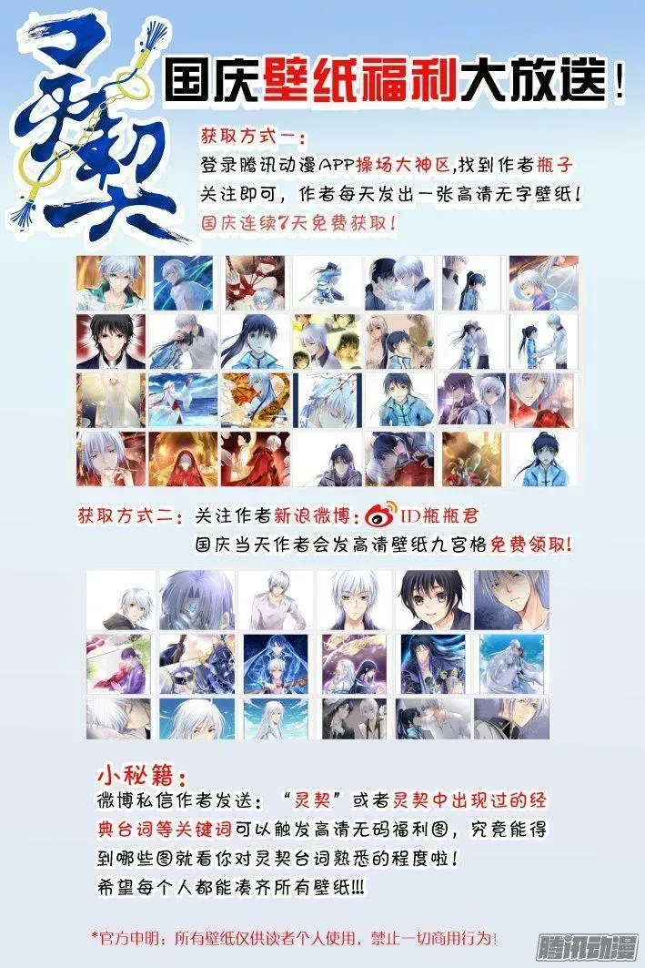 Linh Khế Chapter 249 - Trang 18