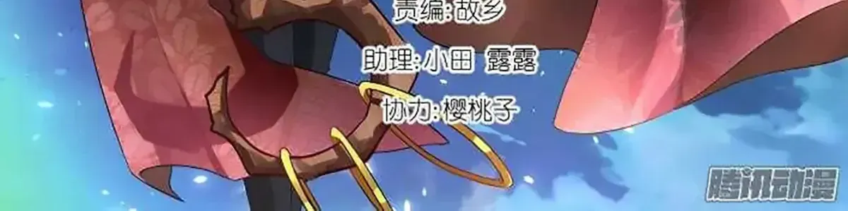 Linh Khế Chapter 256 - Trang 17
