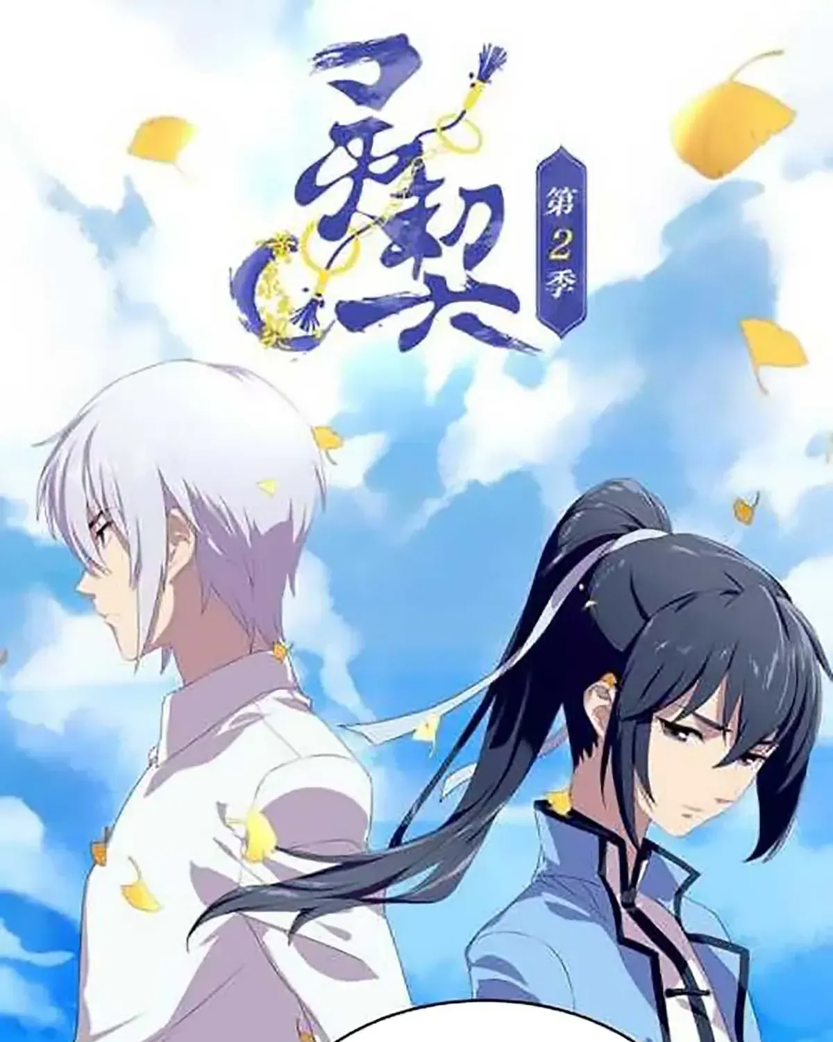 Linh Khế Chapter 261 - Trang 22