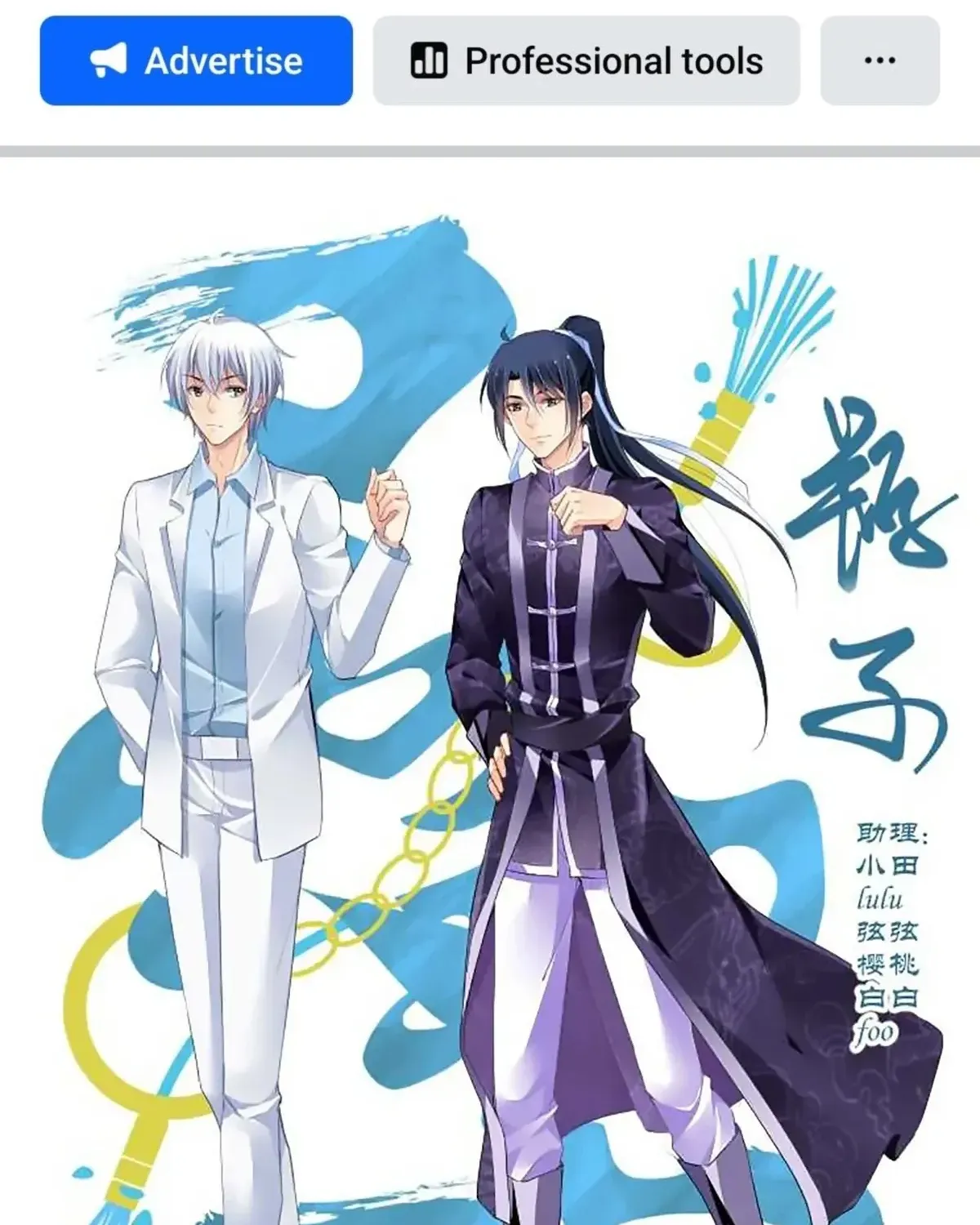 Linh Khế Chapter 261 - Trang 4