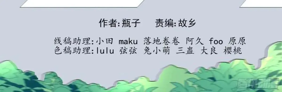 Linh Khế Chapter 268 - Trang 5