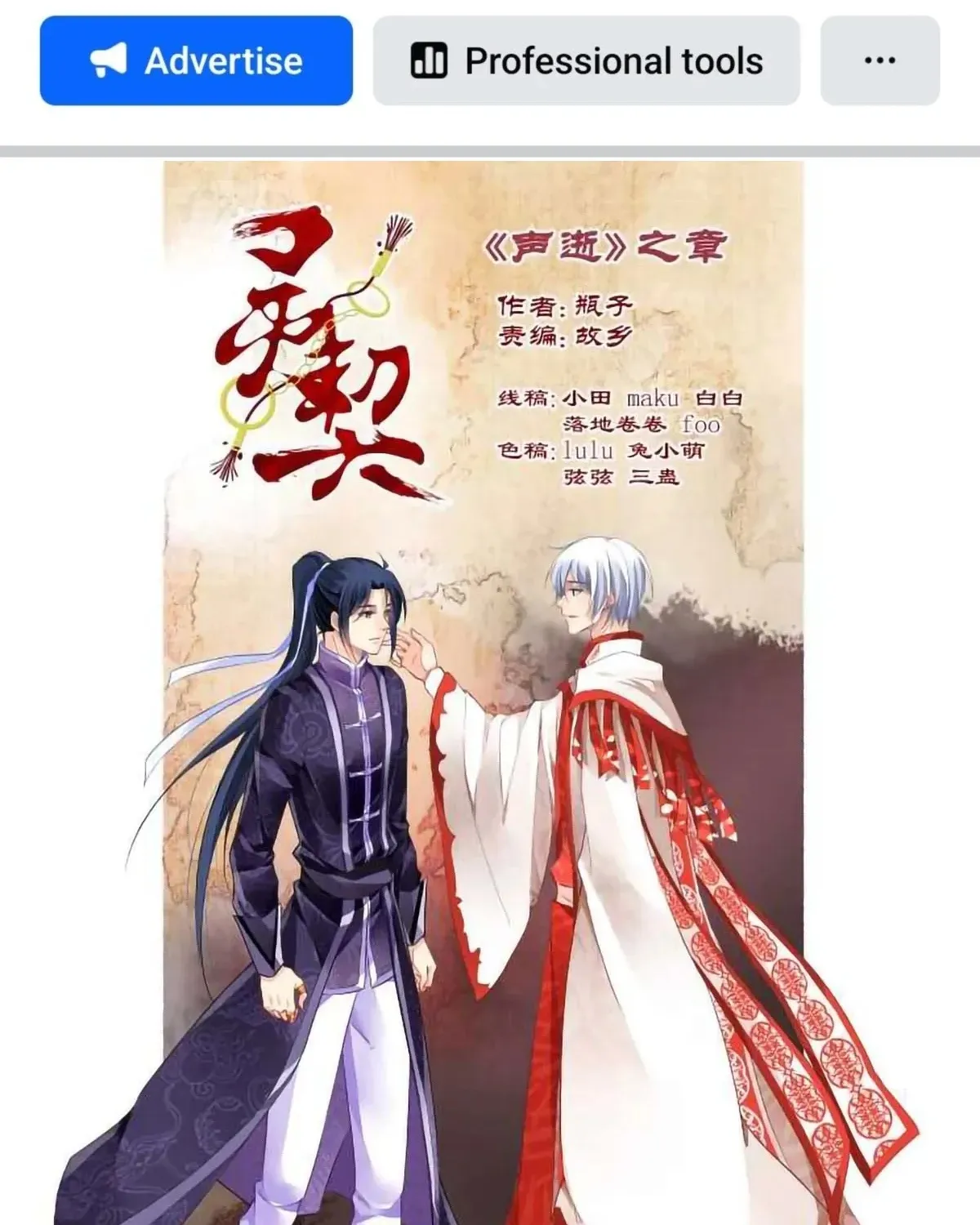 Linh Khế Chapter 274 - Trang 4