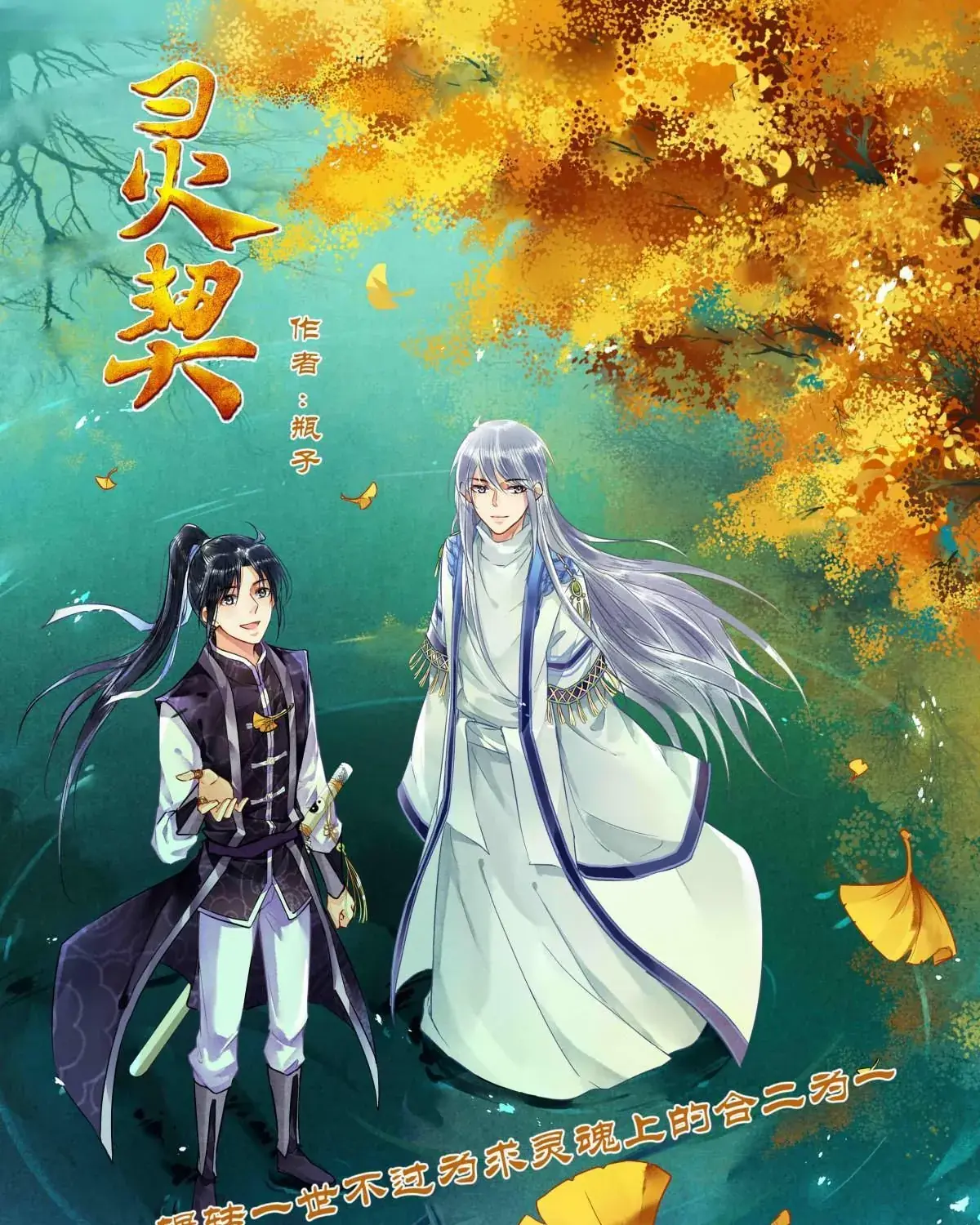 Linh Khế Chapter 293 - Trang 3