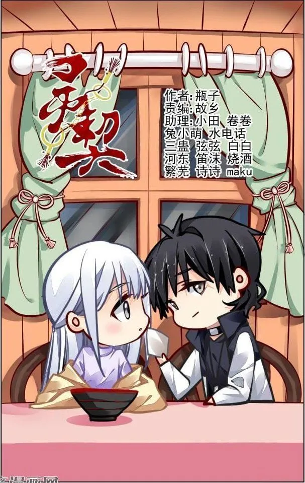Linh Khế Chapter 297 - Trang 3