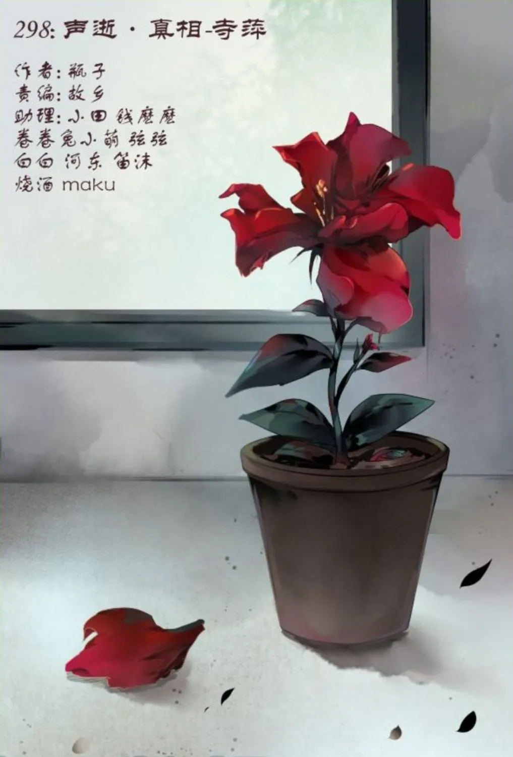 Linh Khế Chapter 298 - Trang 3