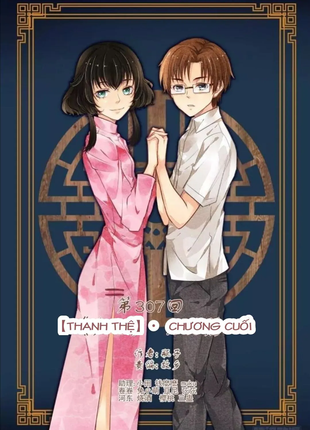 Linh Khế Chapter 307 - Trang 3