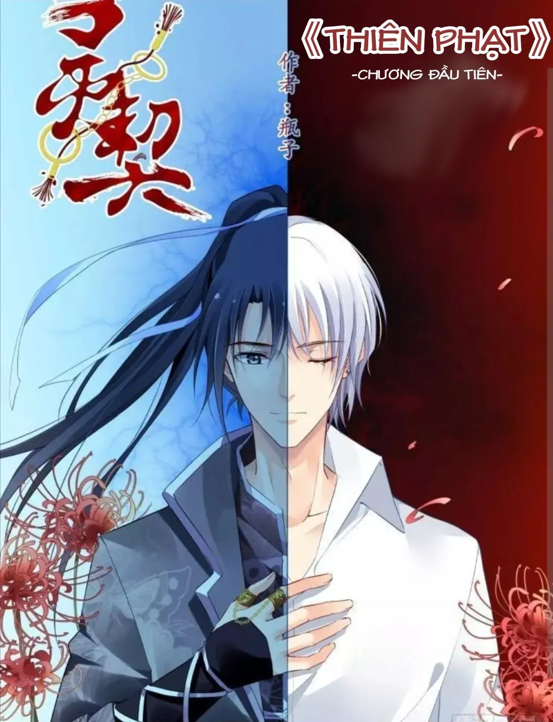Linh Khế Chapter 308 - Trang 3