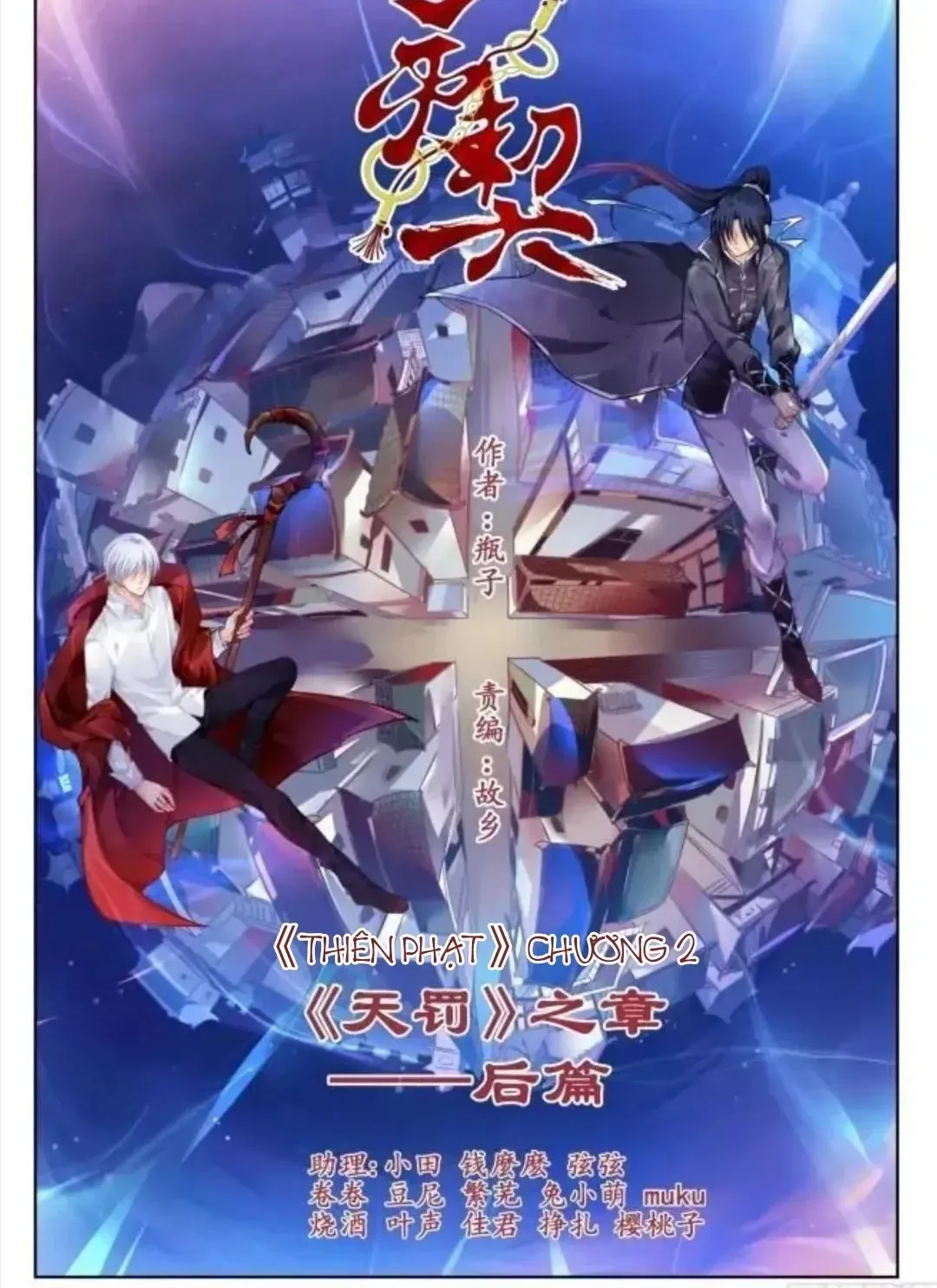 Linh Khế Chapter 323 - Trang 4