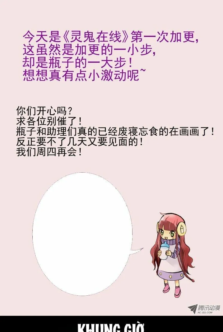 Linh Khế Chapter 34 - Trang 13