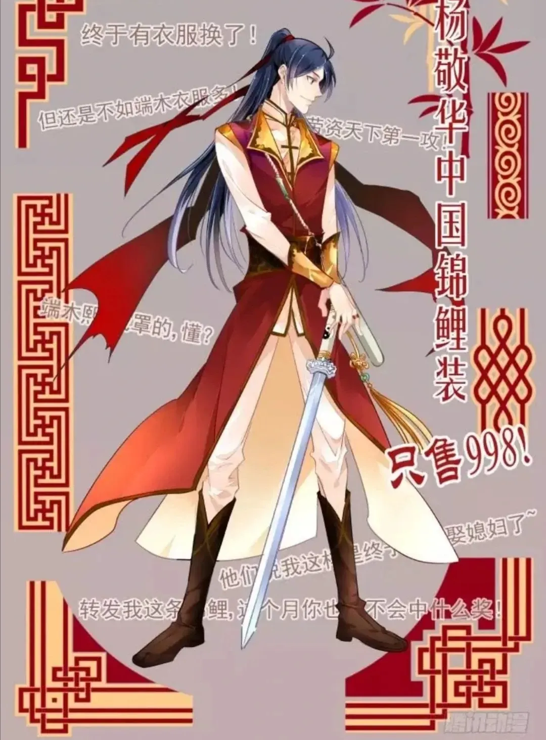 Linh Khế Chapter 343 - Trang 4