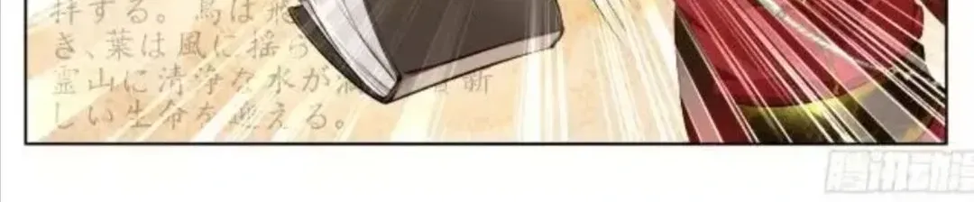 Linh Khế Chapter 349 - Trang 23