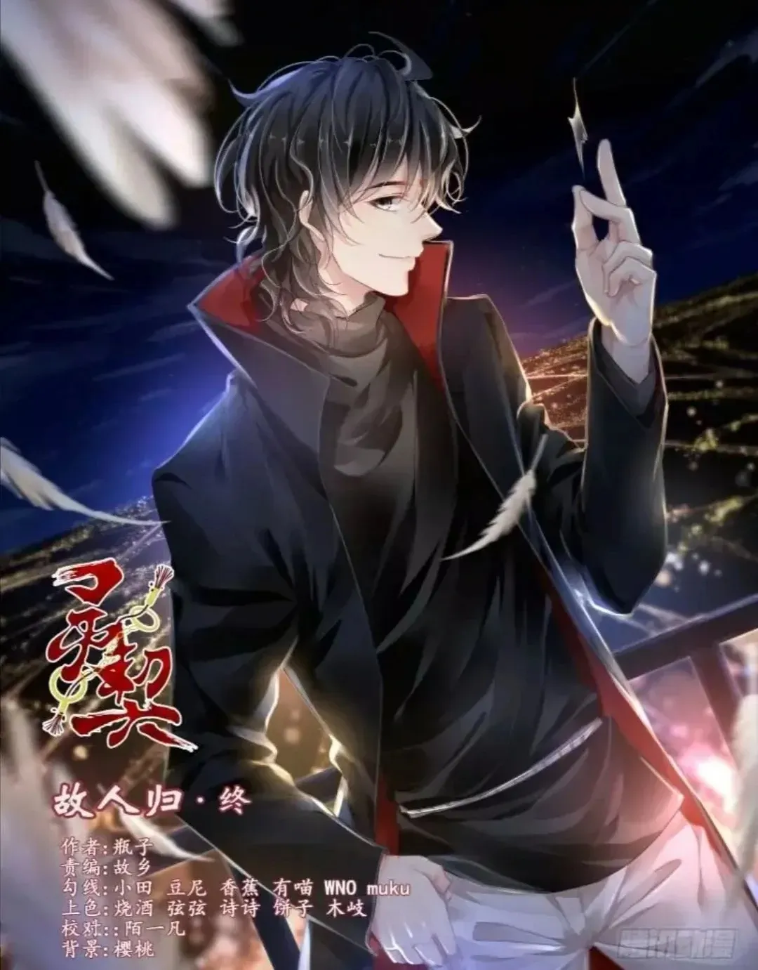 Linh Khế Chapter 359 - Trang 4