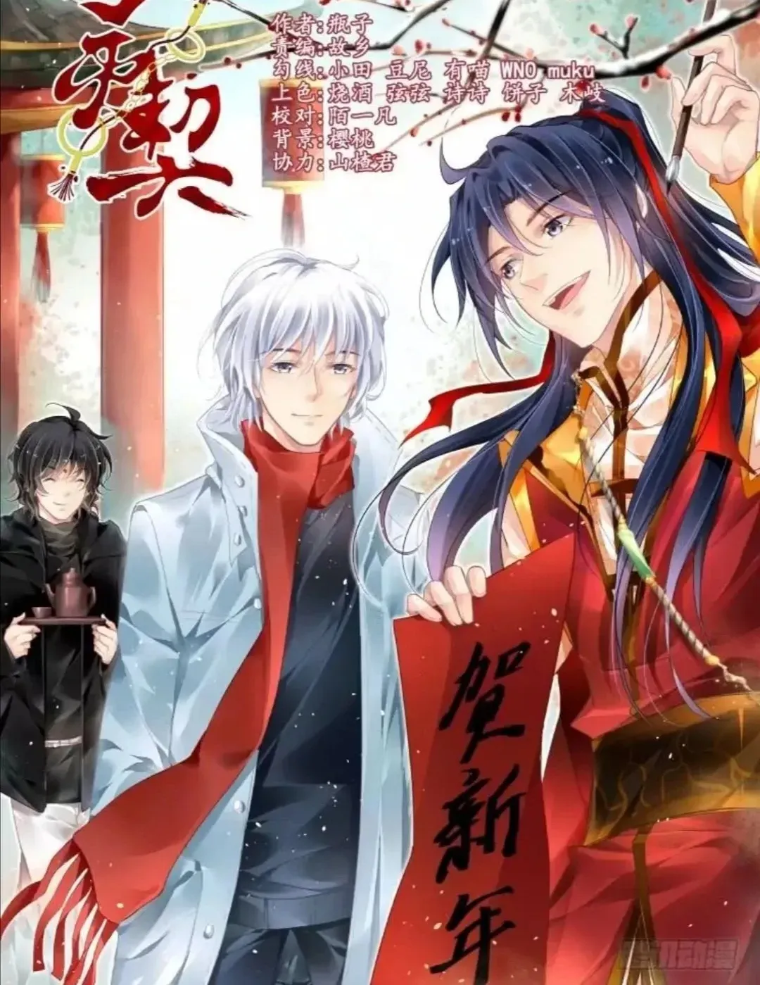 Linh Khế Chapter 365 - Trang 4