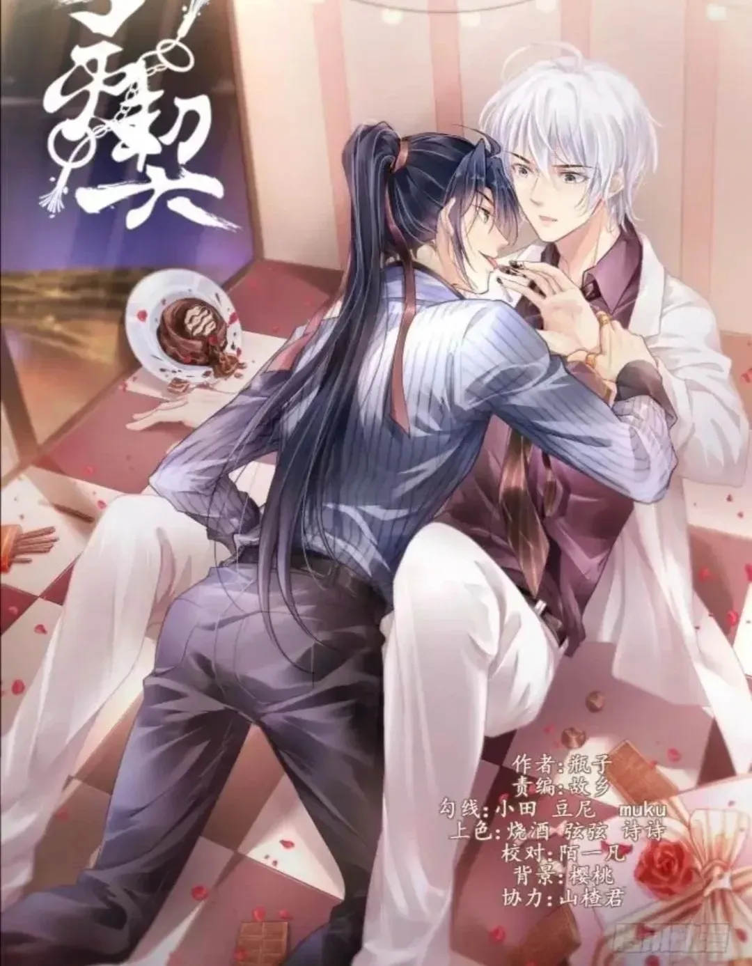 Linh Khế Chapter 369 - Trang 4