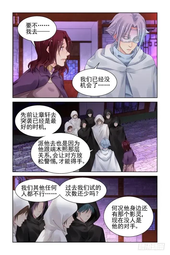 Linh Khế Chapter 409 - Trang 11