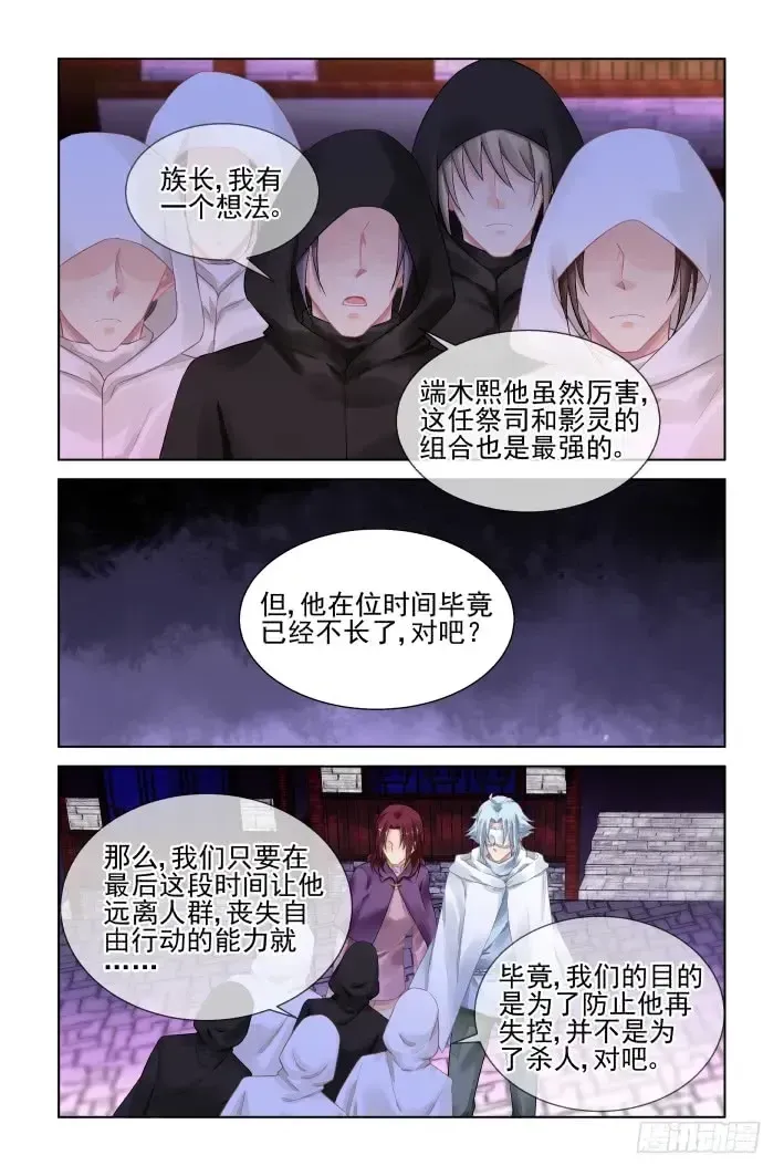 Linh Khế Chapter 409 - Trang 12