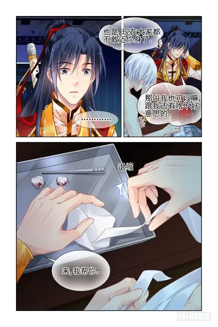 Linh Khế Chapter 409 - Trang 5