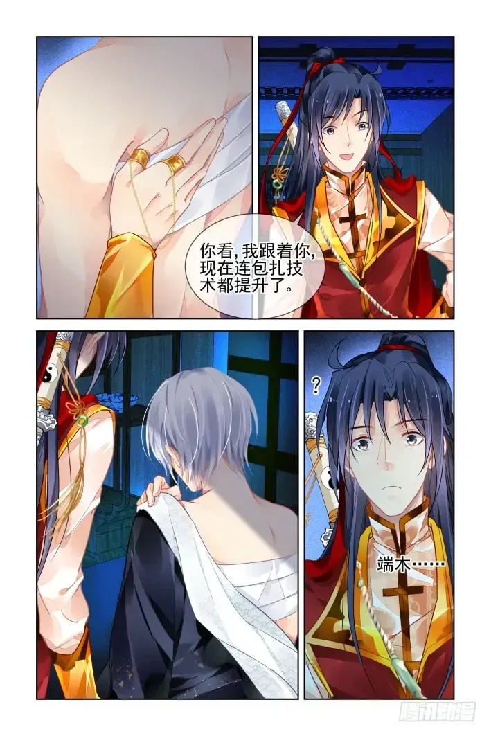 Linh Khế Chapter 409 - Trang 7