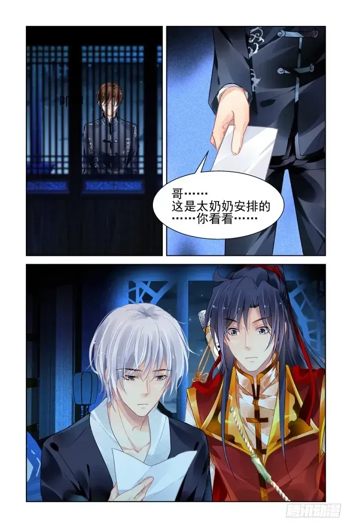 Linh Khế Chapter 409 - Trang 8