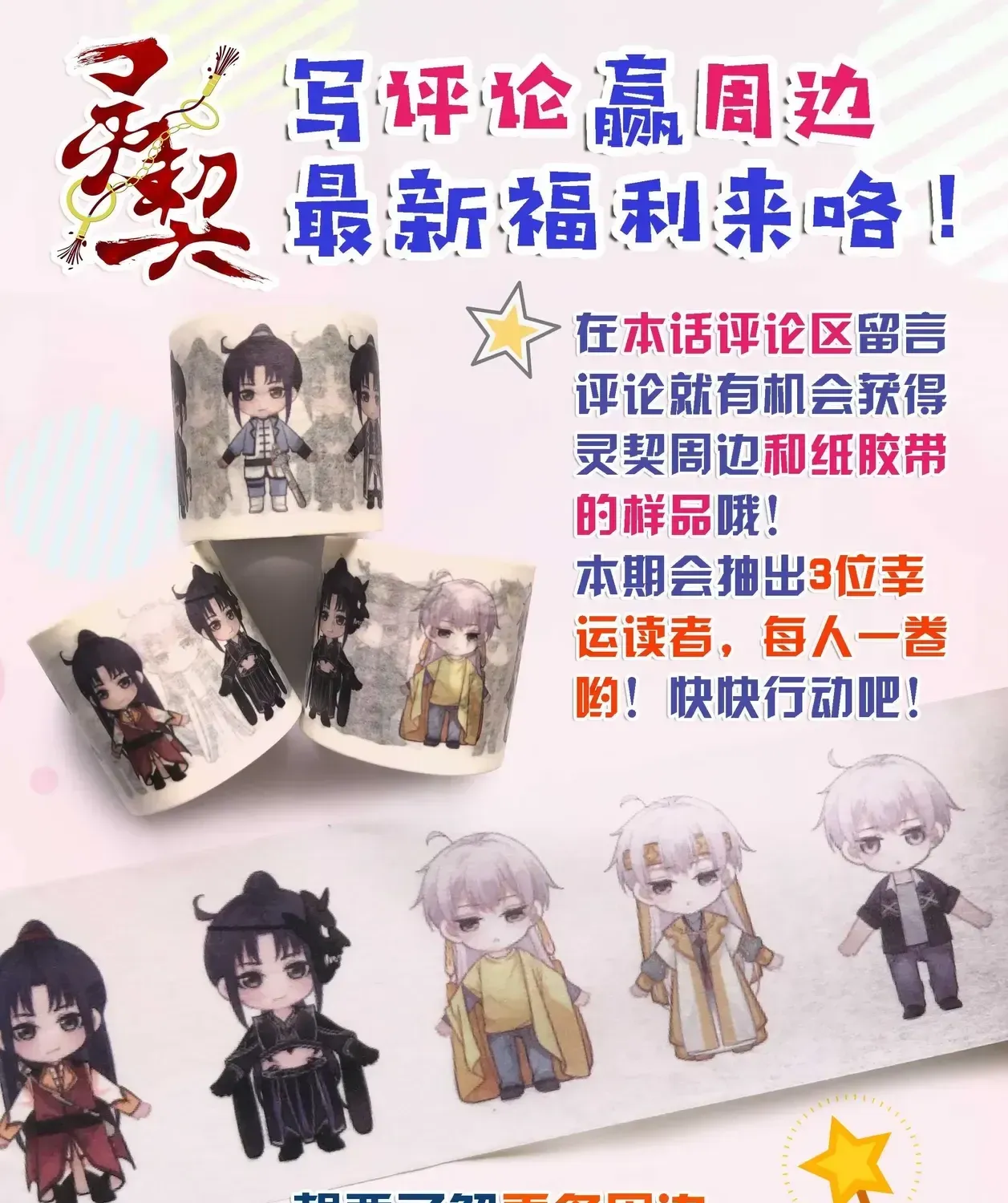 Linh Khế Chapter 476 - Trang 17