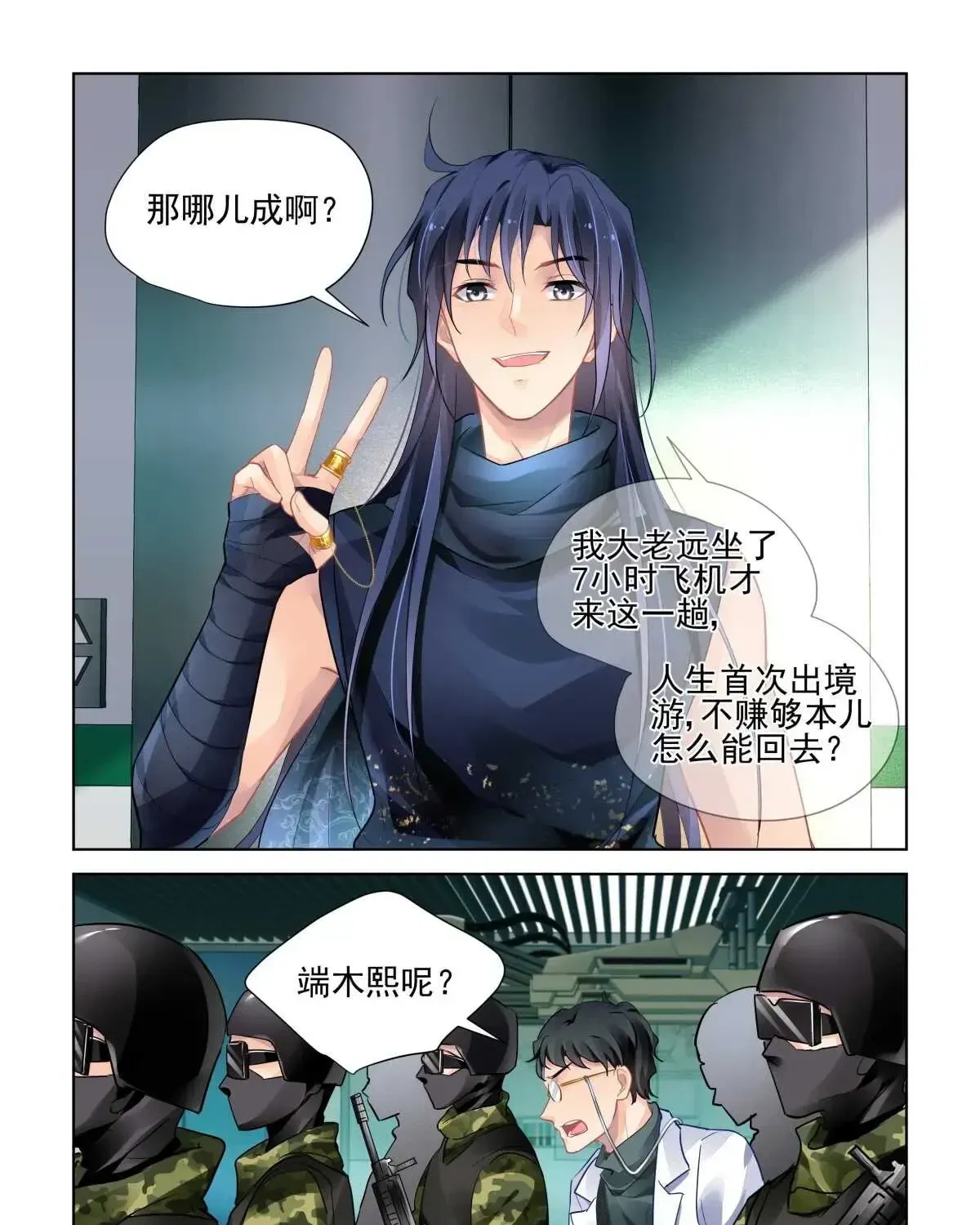 Linh Khế Chapter 476 - Trang 27