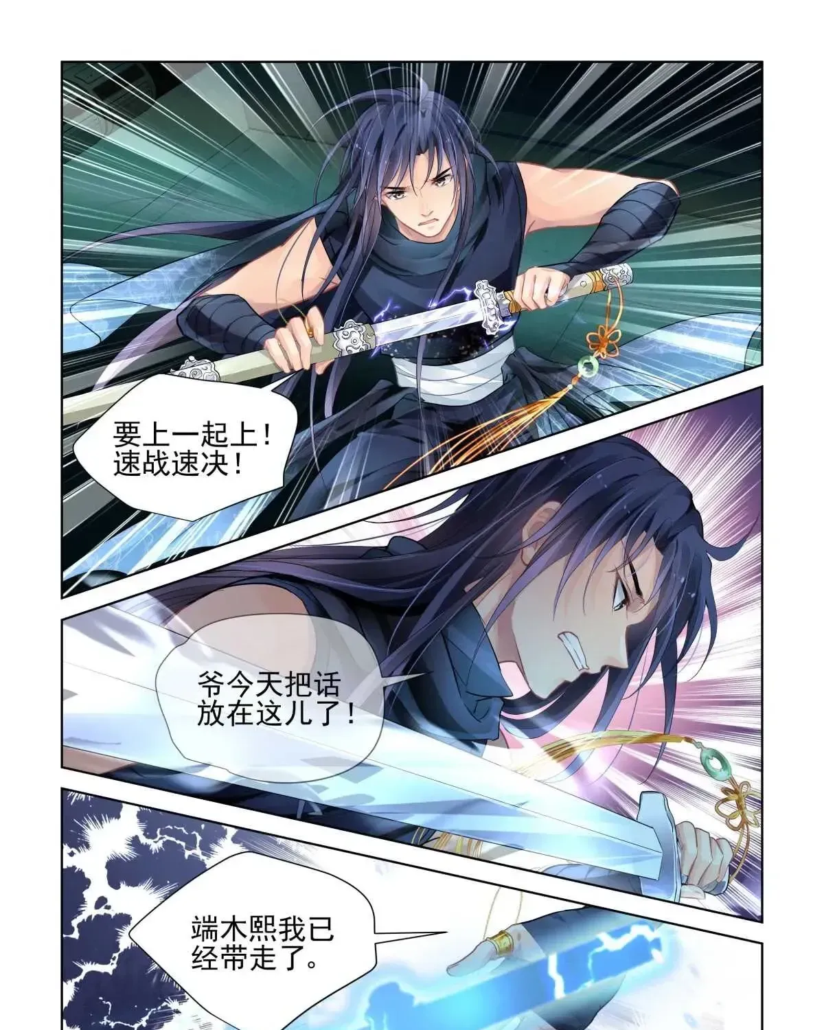 Linh Khế Chapter 476 - Trang 31