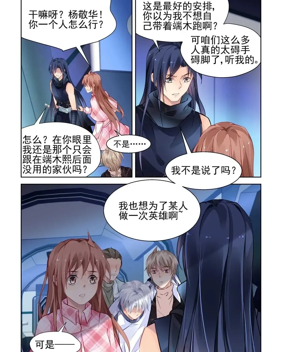 Linh Khế Chapter 476 - Trang 5
