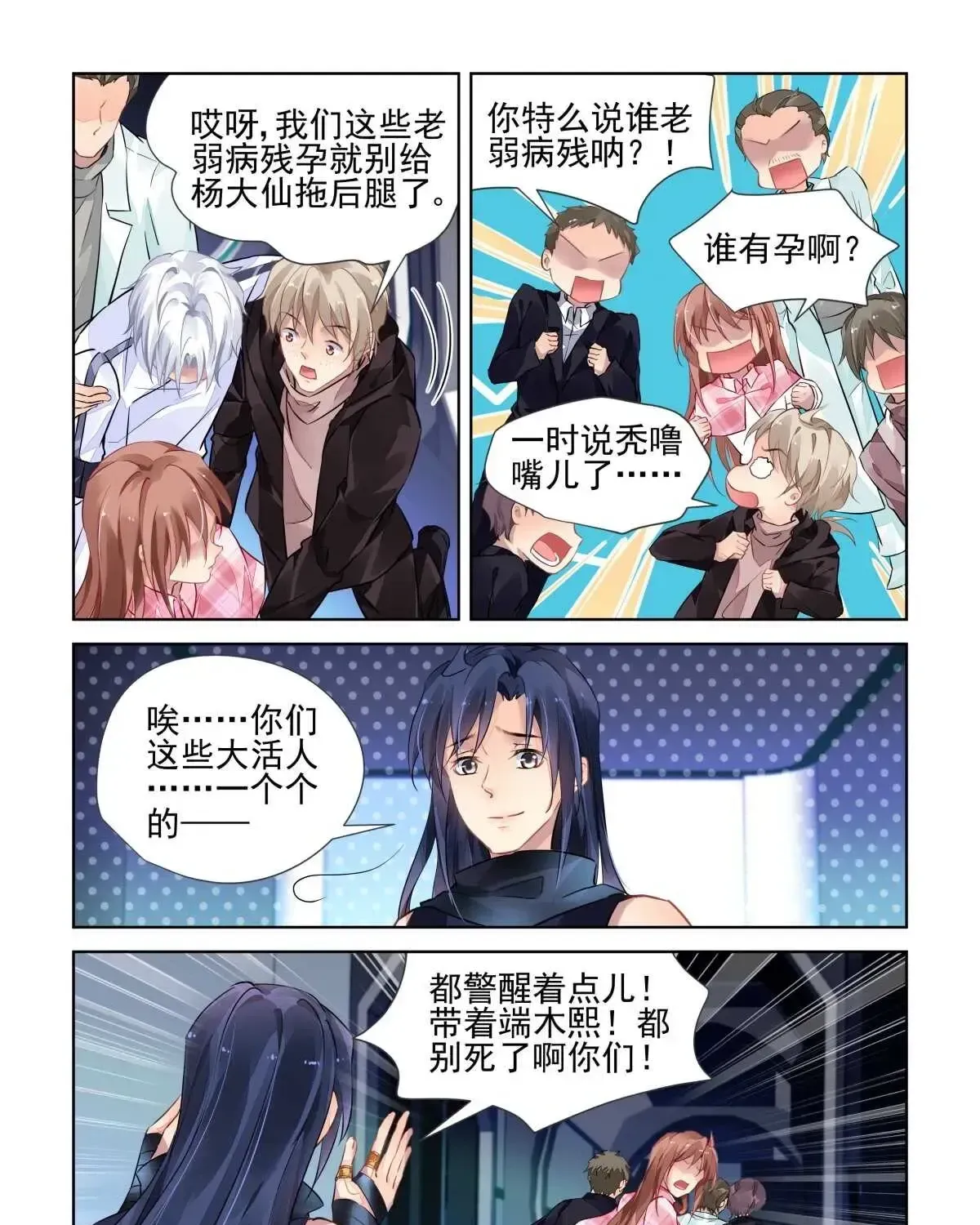 Linh Khế Chapter 476 - Trang 7