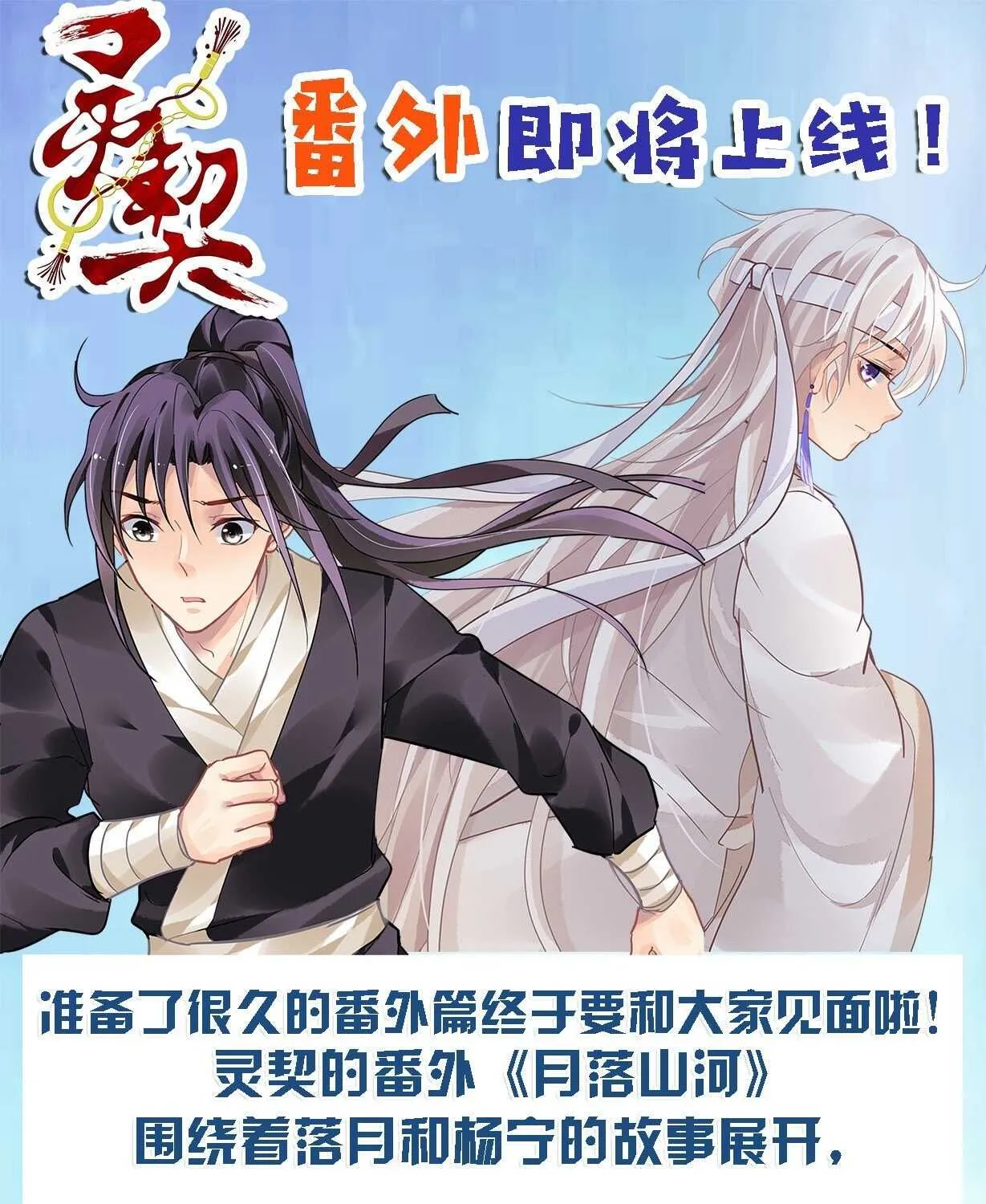 Linh Khế Chapter 492 - Trang 35