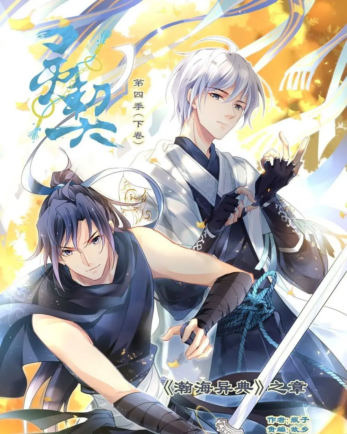 Linh Khế Chapter 493 - Trang 3