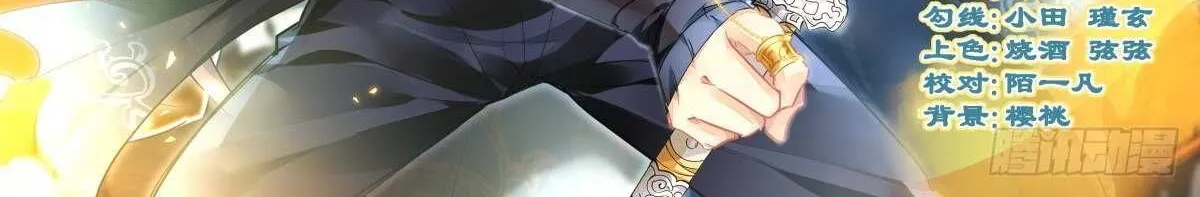 Linh Khế Chapter 493 - Trang 4