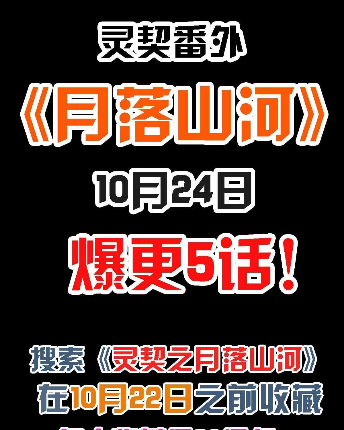 Linh Khế Chapter 493 - Trang 40