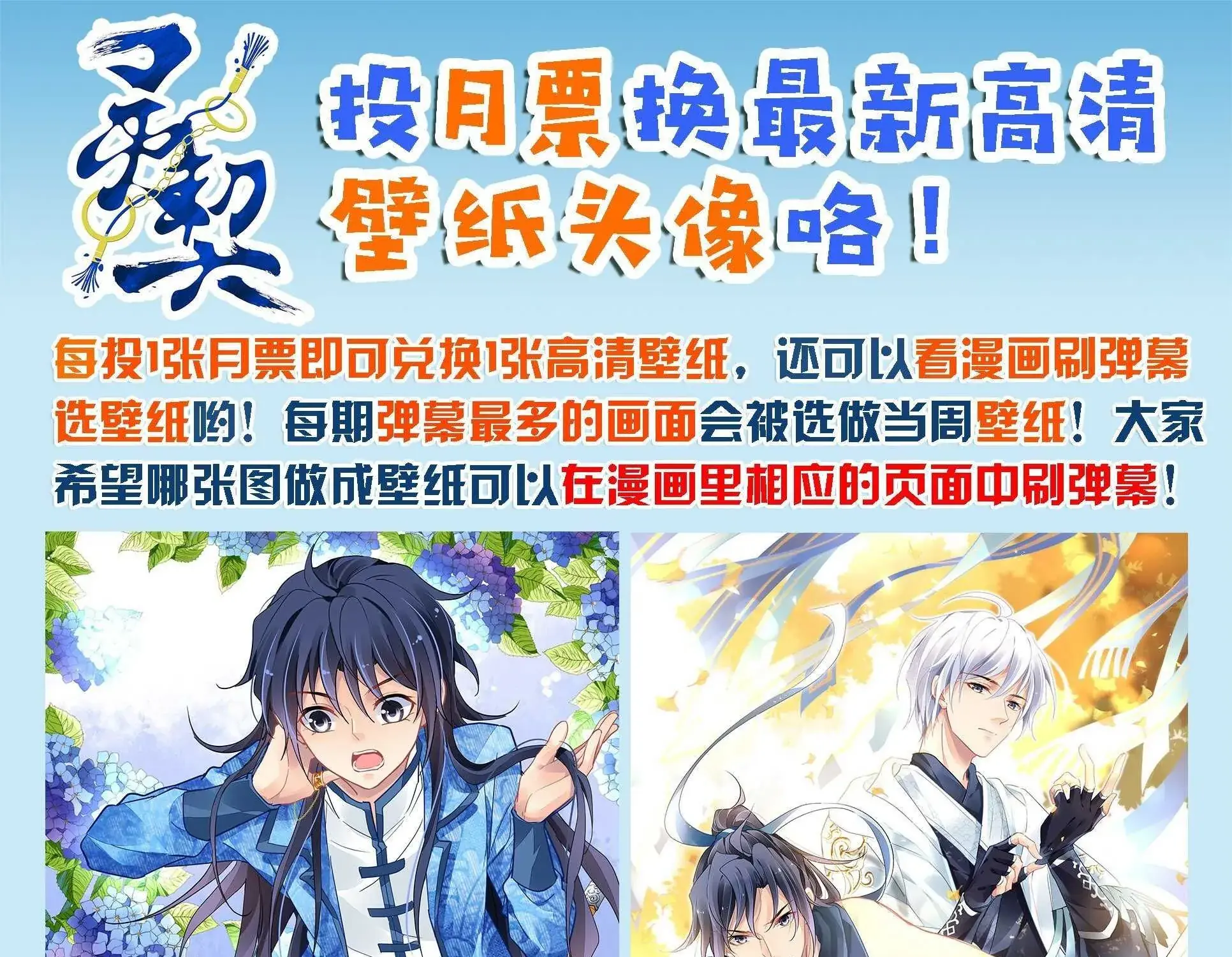 Linh Khế Chapter 494 - Trang 29