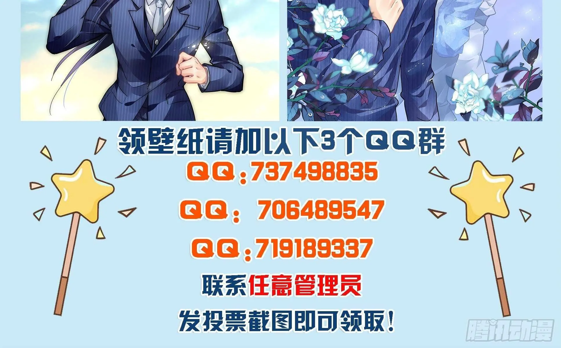 Linh Khế Chapter 494 - Trang 31